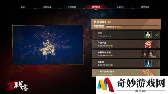 《战意》新春时装大联欢，要你“好看”