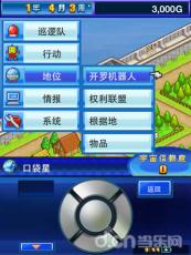 玩转开罗之星新手详细攻略
