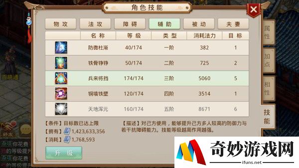问道手游各派系人物加点攻略