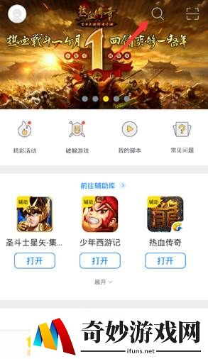 游戏蜂窝《大家的幻想乡》手游辅助使用教程