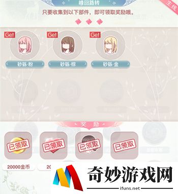 奇迹暖暖织梦人学会白鹿青崖获取攻略