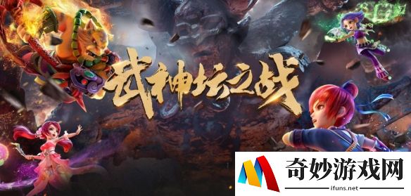 《梦幻西游》电脑版175届武神坛之战报名火热进行中