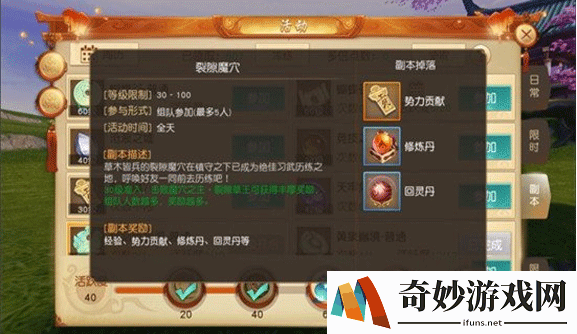天下手游如何快速升级 天下手游快速升级攻略