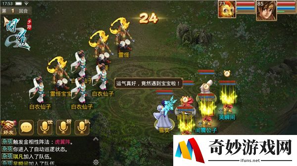 问道手游变身卡阵法解析攻略