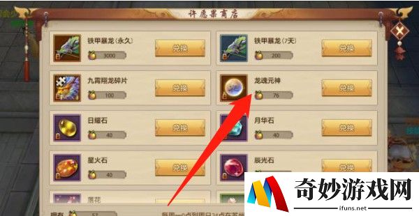 梦幻手游狂怒价格