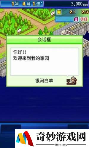 开罗之星