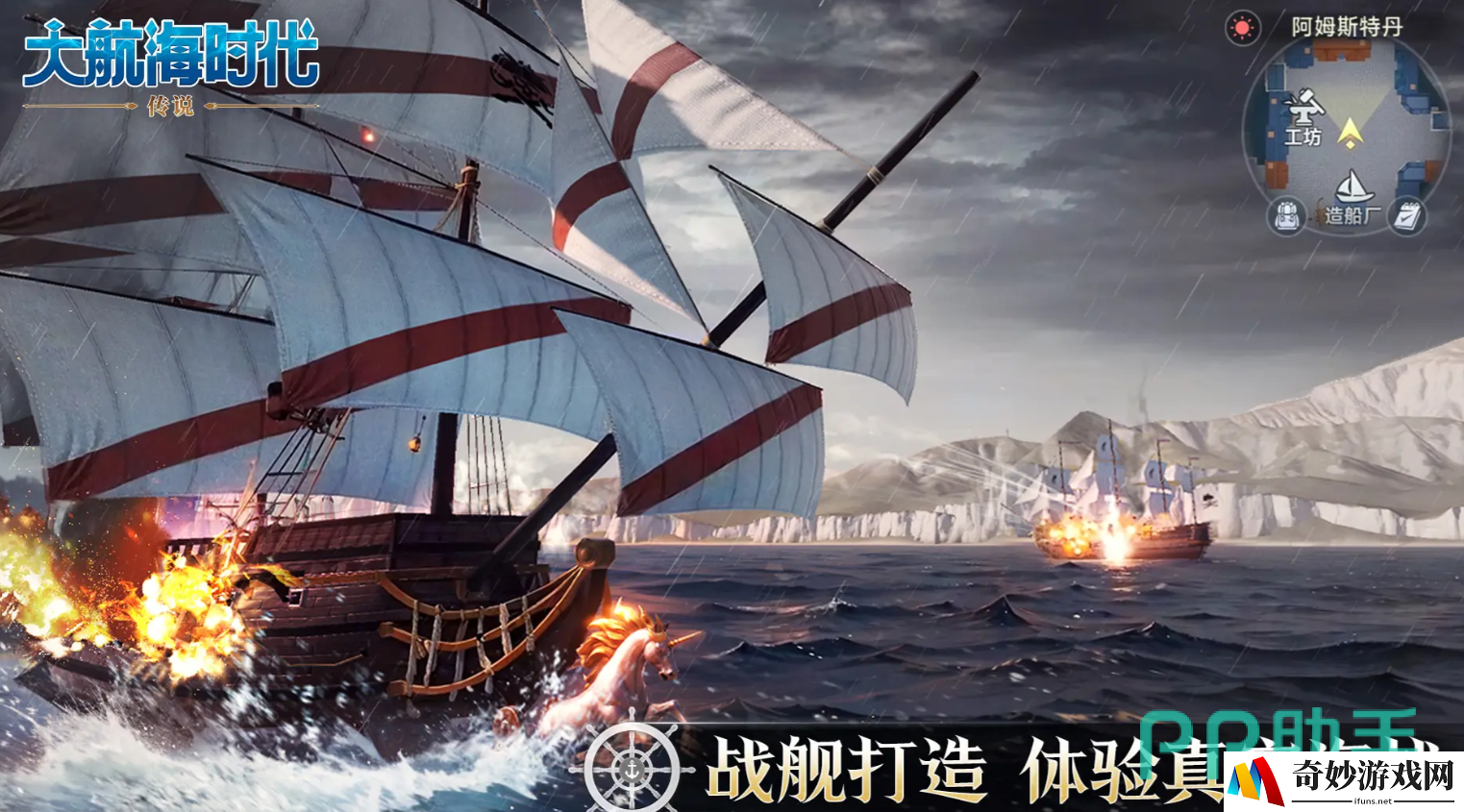大航海时代传说主线航海士有哪些 大航海时代传说主线航海士介绍_大航海时代传说