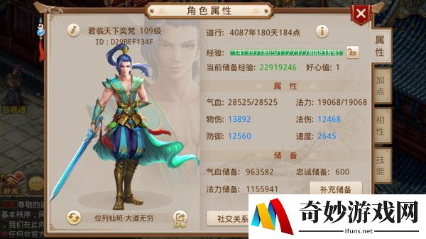 问道手游各派系人物加点攻略