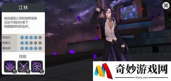 异次元战姬江林技能加点教程