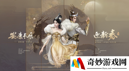 大话西游2龙马时装浪漫登场 为你带来无限惊喜