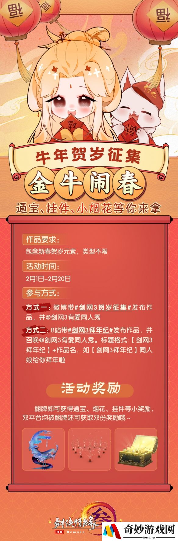 游侠网2