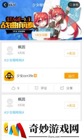 游戏蜂窝