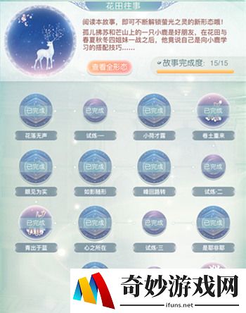 奇迹暖暖织梦人学会白鹿青崖获取攻略