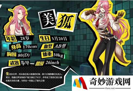 异次元战姬美狐加点全攻略 异次元战姬美狐技能解析