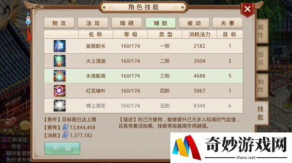 问道手游各派系人物加点攻略