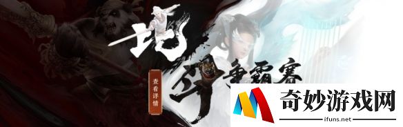 大话西游2冠军问世！第五届比斗争霸赛单人赛事精妙绝伦！