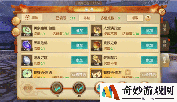 天下手游如何快速升级 天下手游快速升级攻略