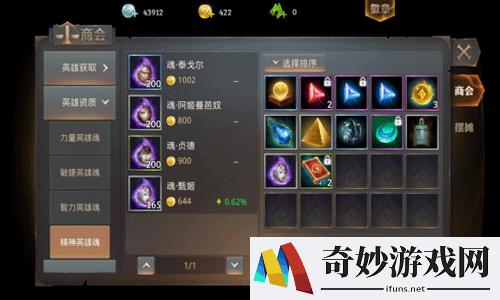 永恒文明金币使用技巧