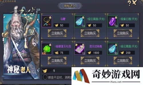 九阴真经3D手游省钱技巧