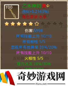 问道手游门派攻略之敏水解析攻略