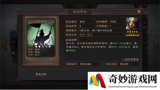 问道手游选择装备