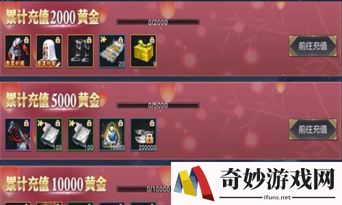 九阴真经3D手游省钱技巧