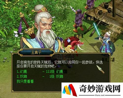 《问道》硬核攻略 揭秘坐骑猎魂系统