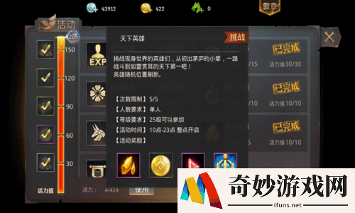 永恒文明金币使用技巧