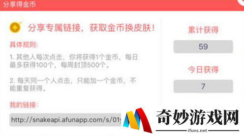 贪吃蛇大作战快速刷金币技巧
