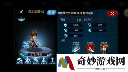 小兵传奇技能怎么升级？小兵传奇英雄技能升级方法