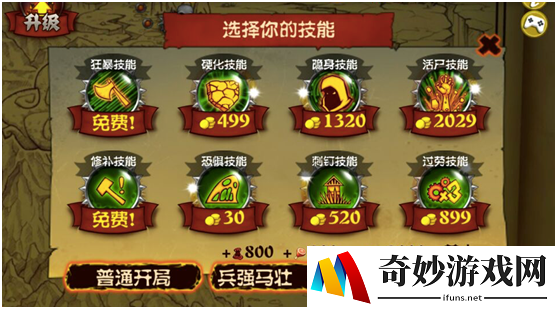 技能介绍