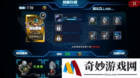 小兵传奇技能怎么升级？小兵传奇英雄技能升级方法