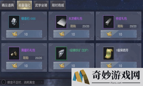 省钱秘诀！九阴真经3D手游消费指南