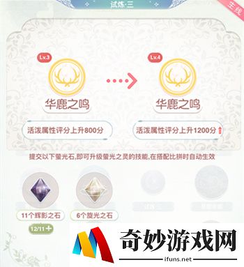 奇迹暖暖织梦人学会白鹿青崖获取攻略