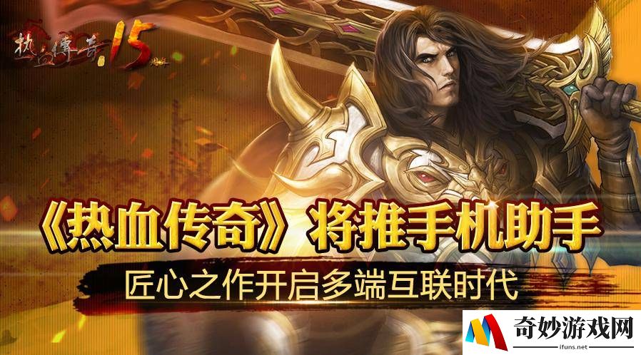 王者传奇手游挖矿