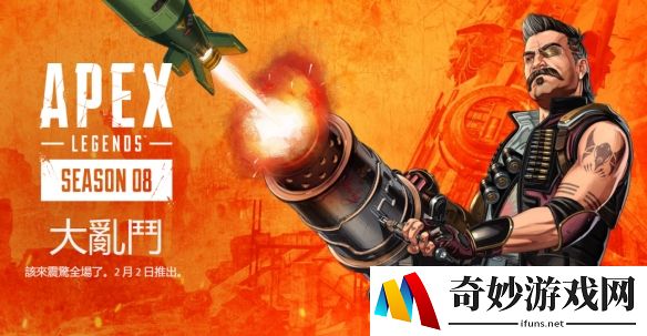 《Apex英雄》第八赛季更新内容公布 网易UU加速器让你掌控新赛季
