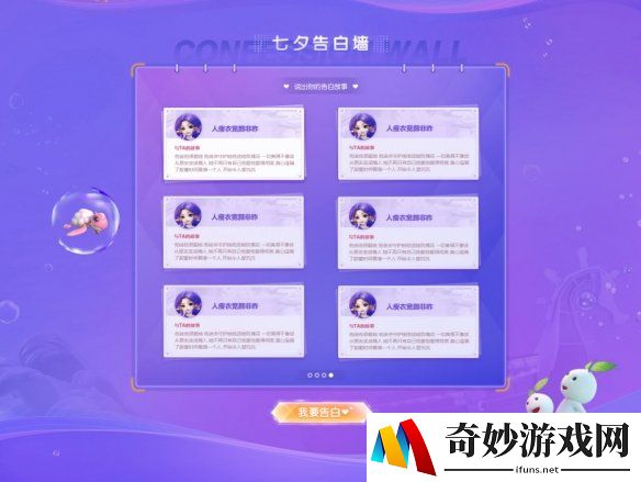 夏日告白启动！《梦幻西游》电脑版2021七夕告白活动浪漫来袭