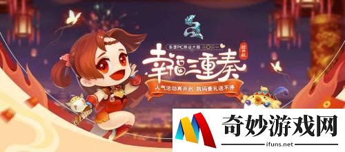 《问道》年度PK大服“二〇二一”福利抢鲜曝 价值20万数码豪礼大放送