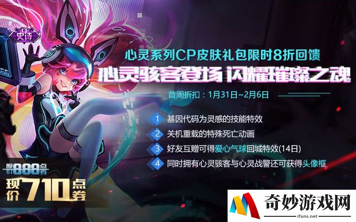 龙之谷手游时装更新