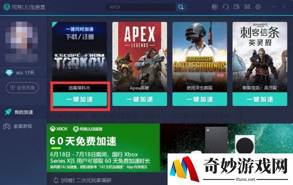 游侠网5