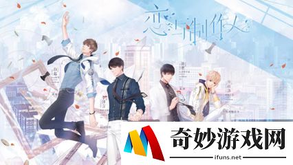 恋与制作人许墨的结局是什么_许墨和女主结局走向