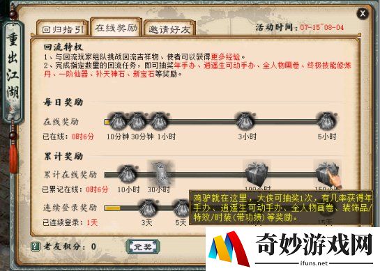游侠网8