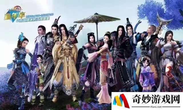 剑侠情缘手游长老：带你领略侠义之道