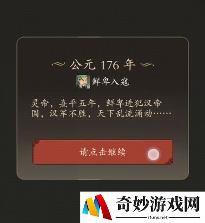 三国人生怎么生孩子 三国人生生孩子详细介绍
