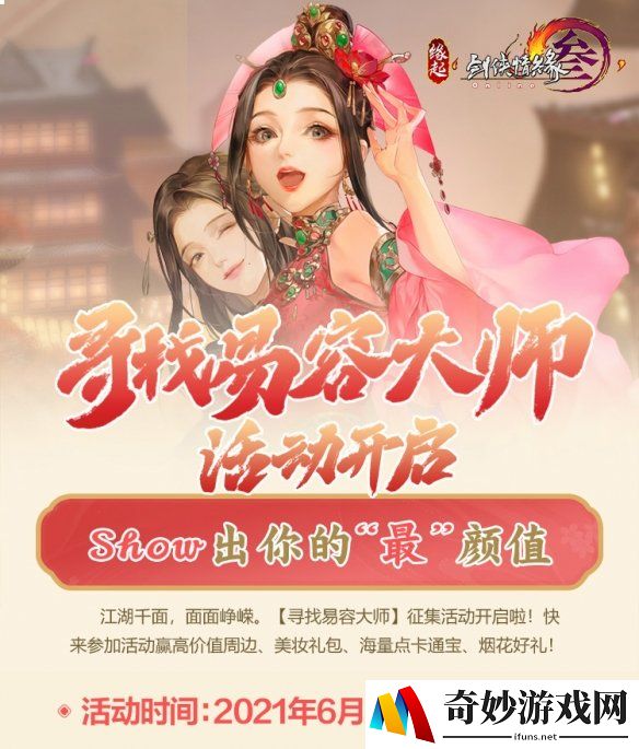 游侠网3