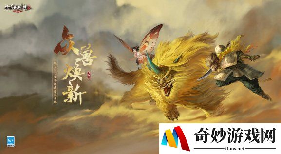 大话2召唤兽感会系统即将上线！练功区召唤兽开启全新变革