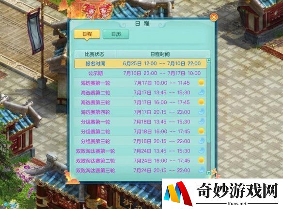 《神武4》电脑版登录抽奖活动开启 符石系统调整全服开放