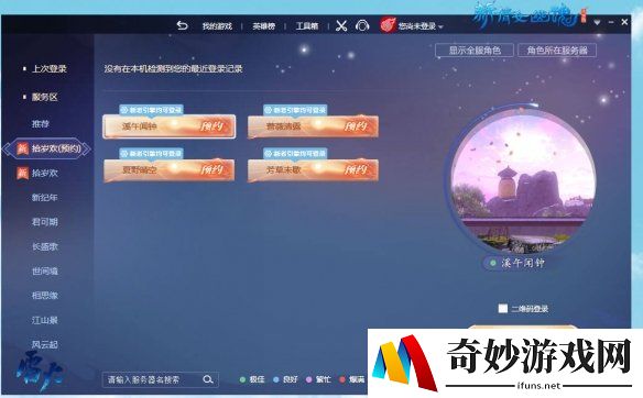 游侠网2