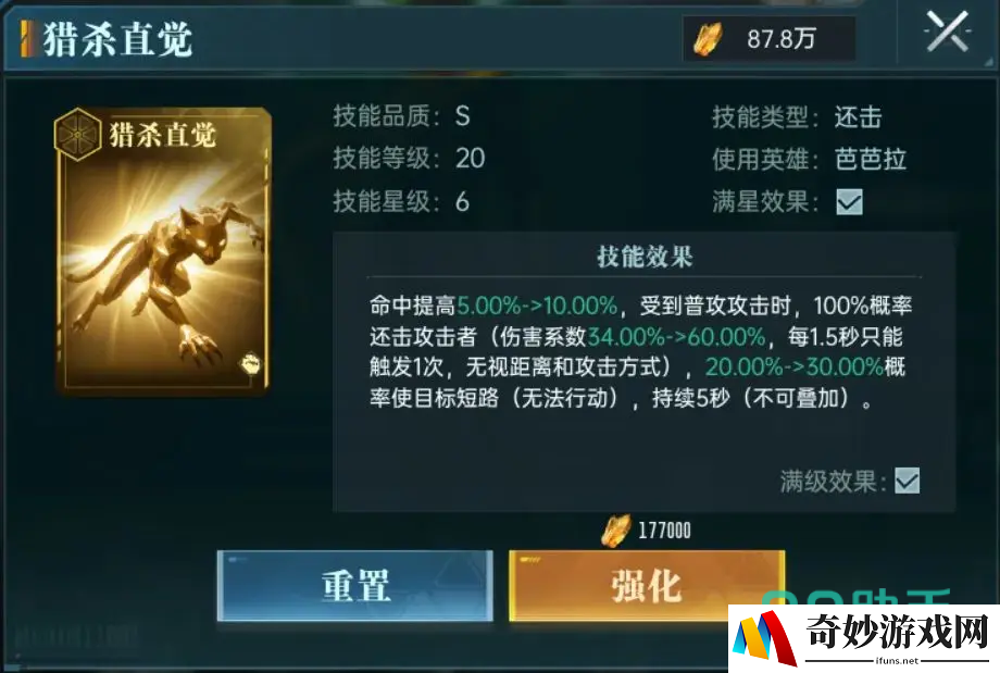 群星纪元芭芭拉怎么样 群星纪元芭芭拉技能介绍_群星纪元