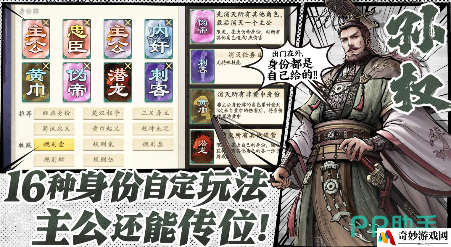 代号杀武将强度排行榜 代号杀强力武将分享_代号杀